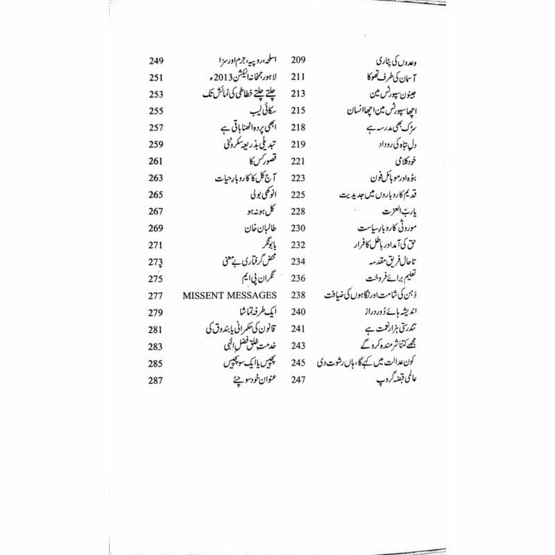 Gohar Honay Tak (3)