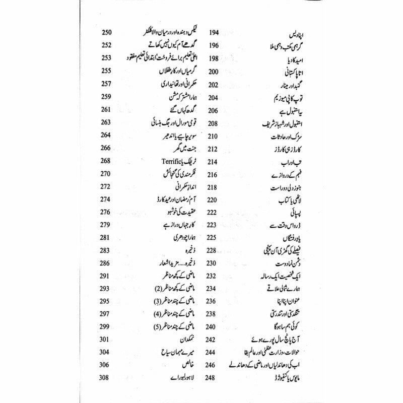 Gohar Honay Tak (4)