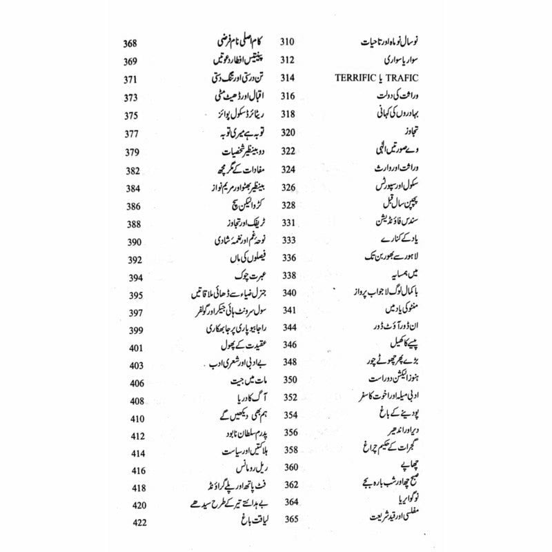 Gohar Honay Tak (4)