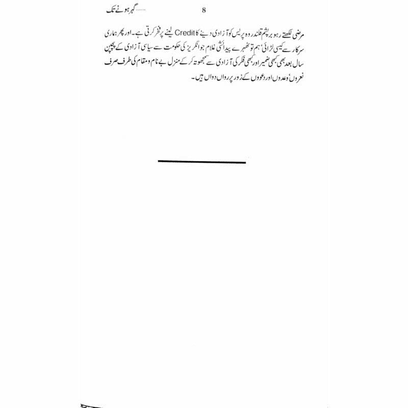 Gohar Honay Tak