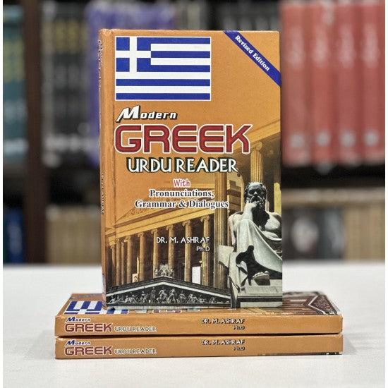 Greek Urdu Reader With Pronunciation And Grammar & Dialogues - Yonani Sikhain
