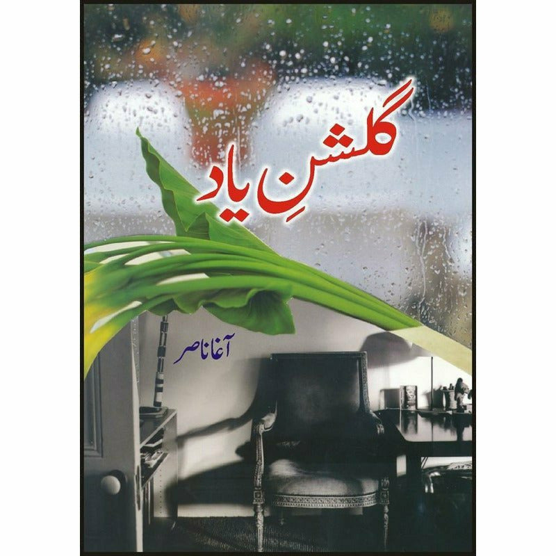 Gulshan Yaad