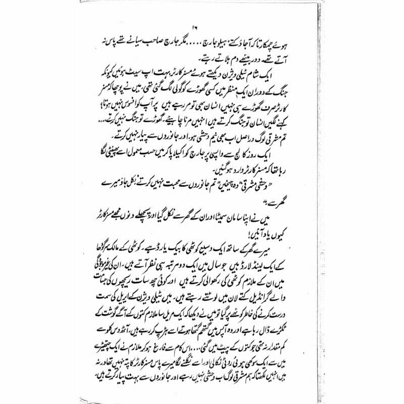 Guzara Naheen Hota
