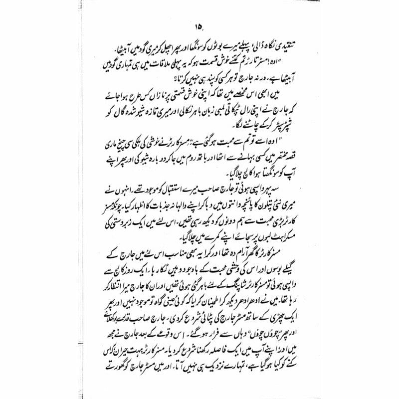Guzara Naheen Hota
