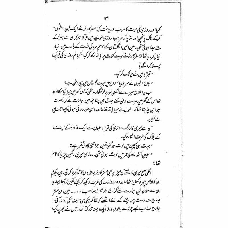 Guzara Naheen Hota