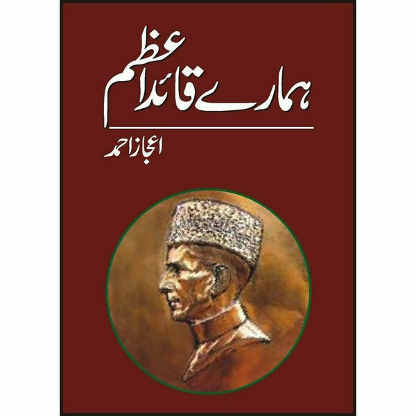 Hamaray Quaid-E-Azam - the-readers.pk