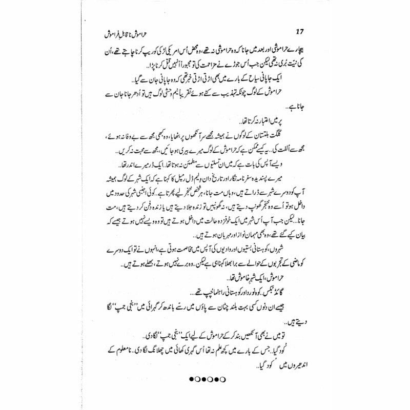 Haramosh Naqaabil-e-Faraamosh