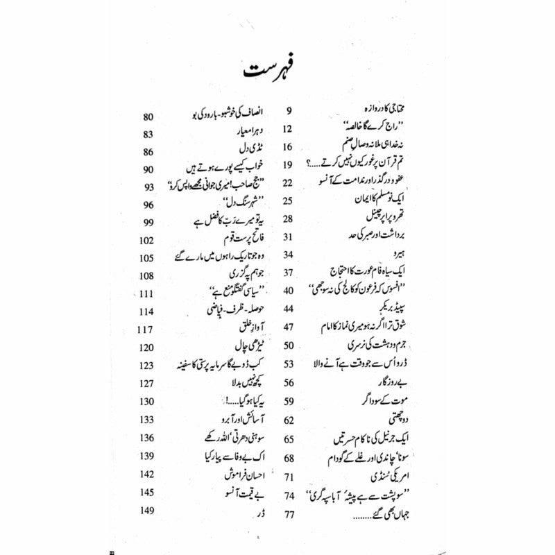 Harf-E-Raaz 1