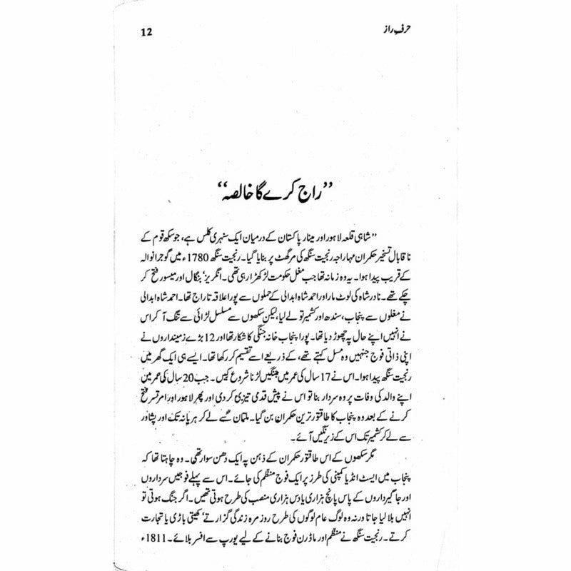 Harf-E-Raaz 1