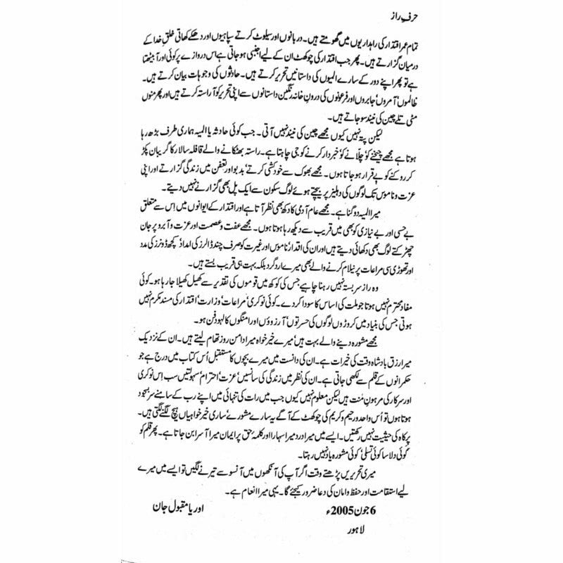 Harf-E-Raaz 1