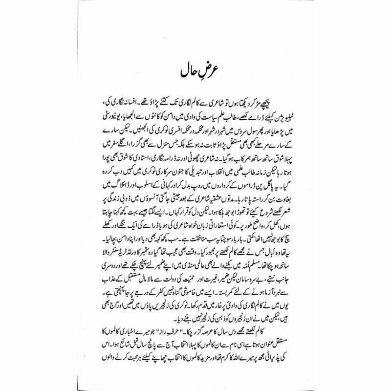 Harf-E-Raaz 2