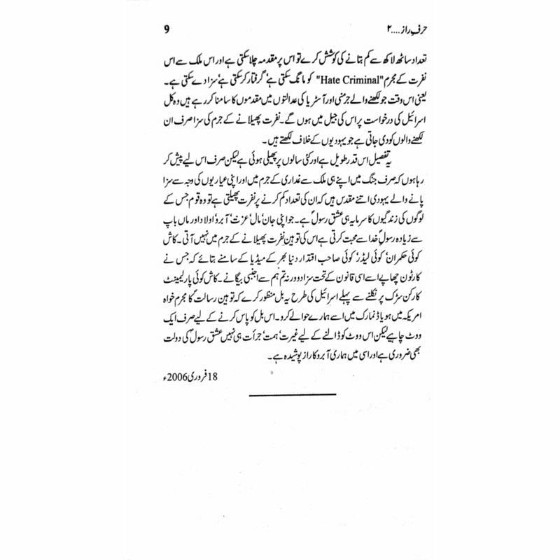 Harf-E-Raaz 2