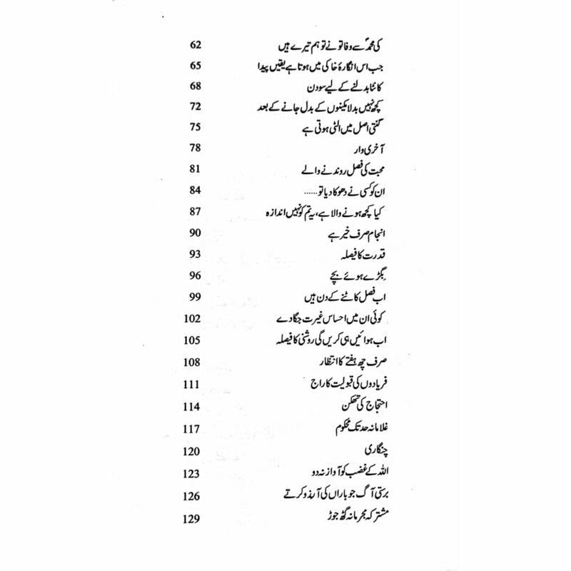 Harf-E-Raaz 3