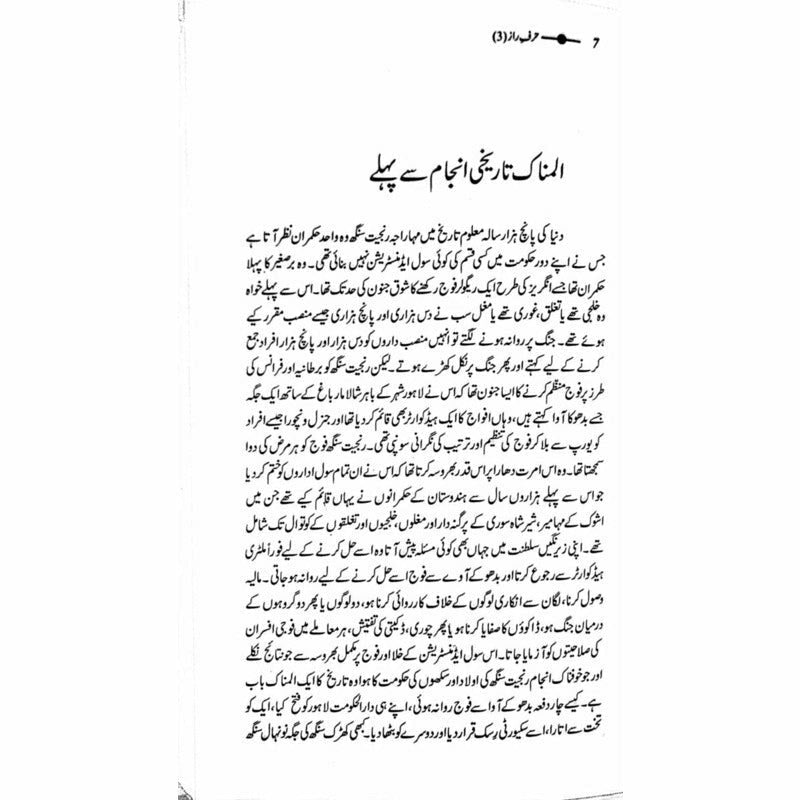 Harf-E-Raaz 3