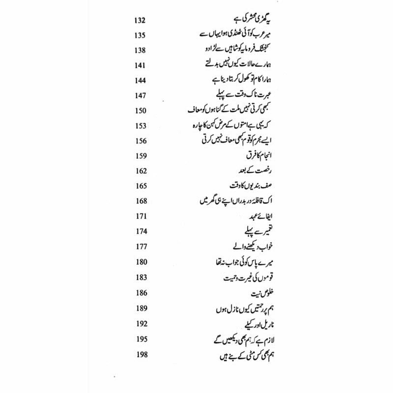 Harf-E-Raaz 3