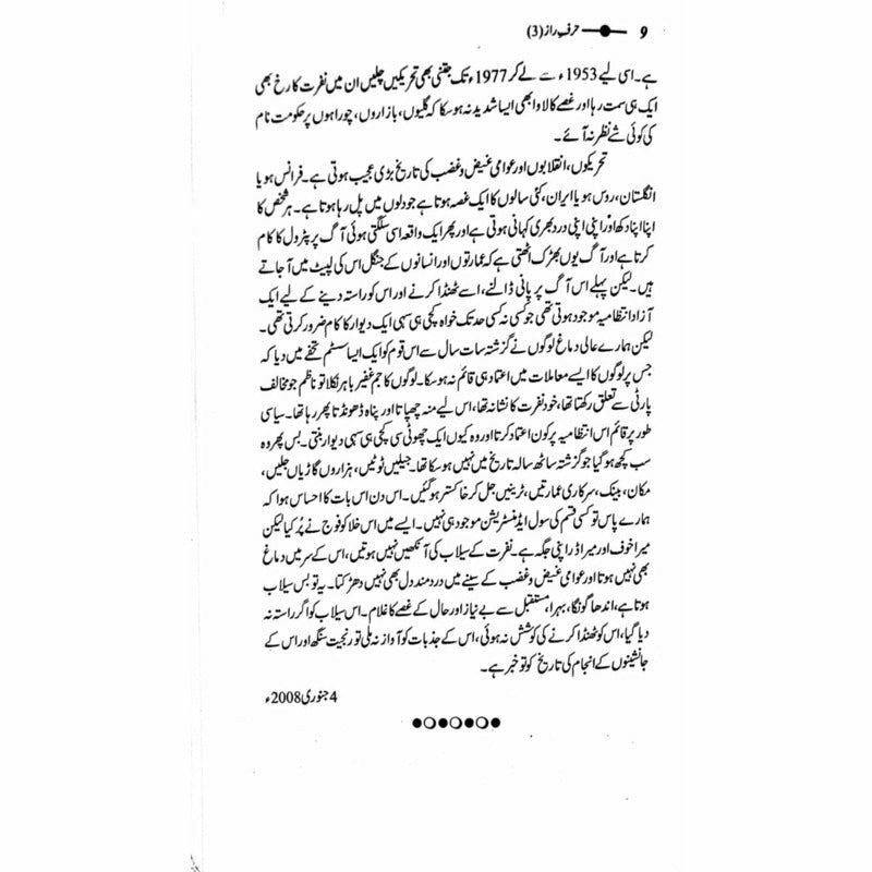 Harf-E-Raaz 3