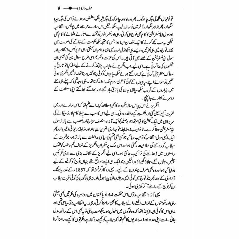 Harf-E-Raaz 3