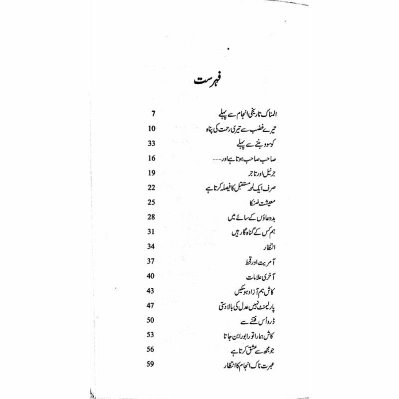 Harf-E-Raaz 3