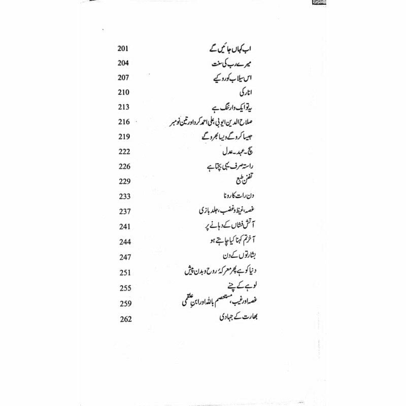 Harf-E-Raaz 3