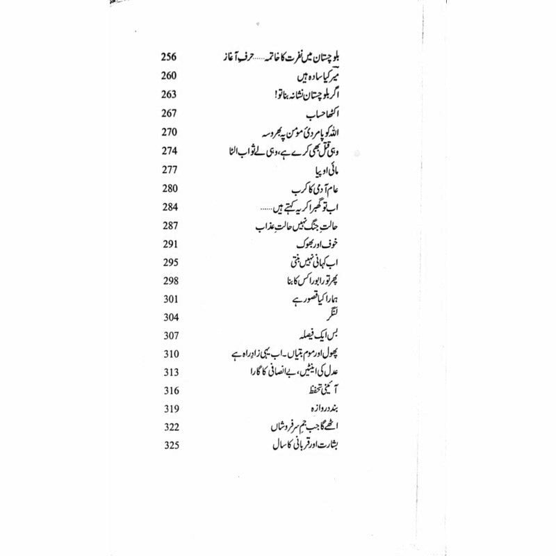 Harf-E-Raaz 4