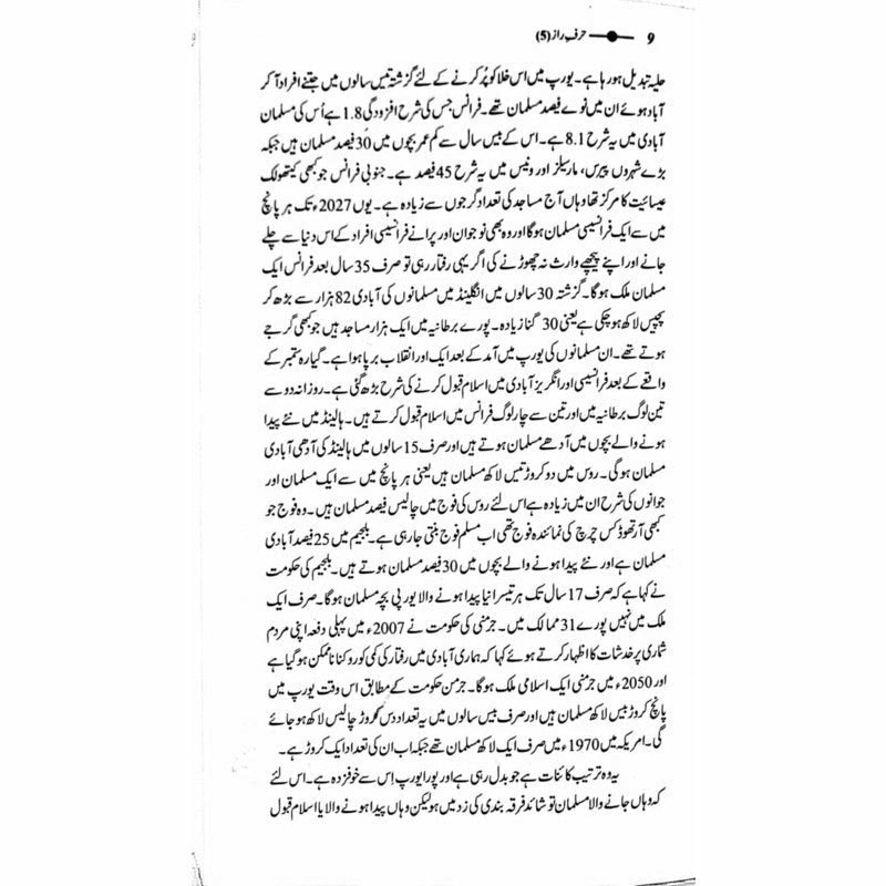 Harf-E-Raaz 5