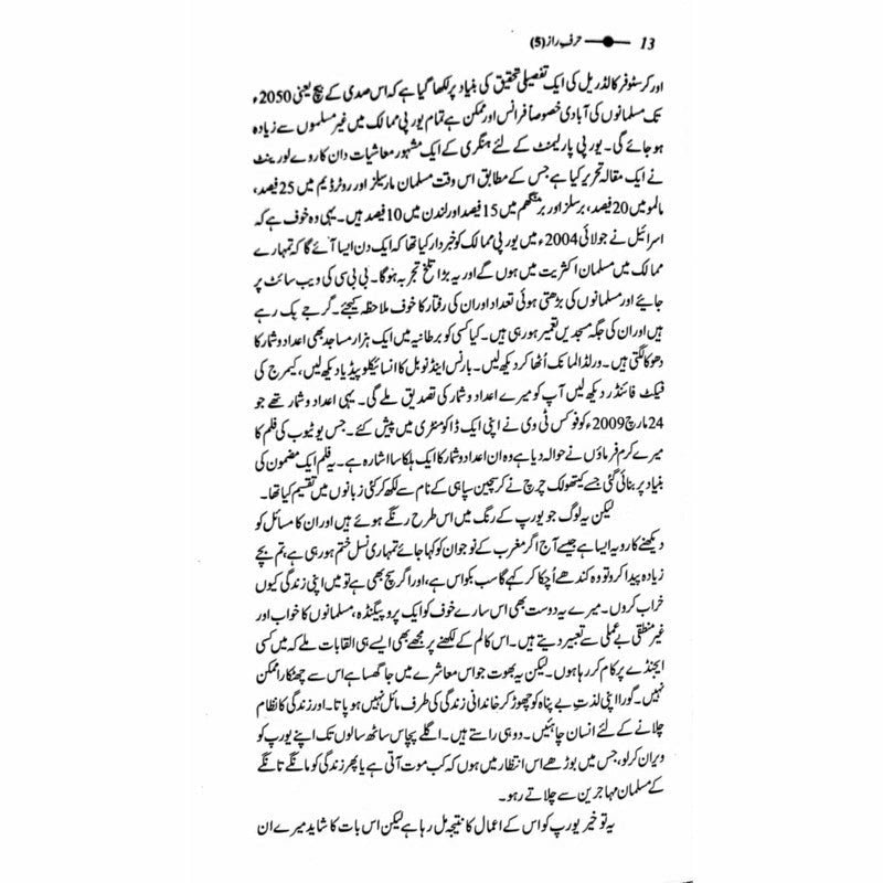 Harf-E-Raaz 5