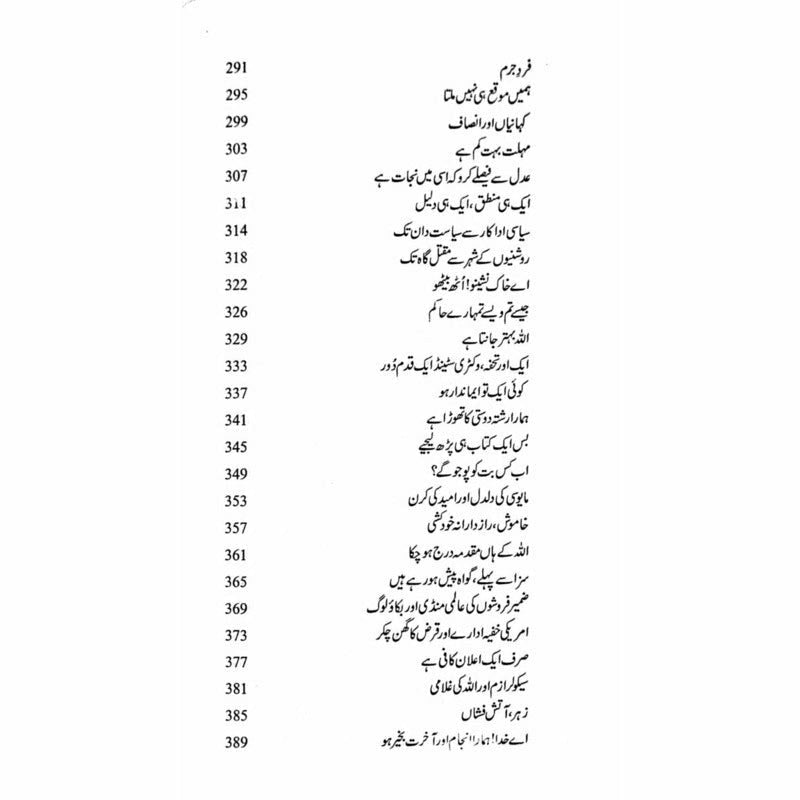 Harf-E-Raaz 5