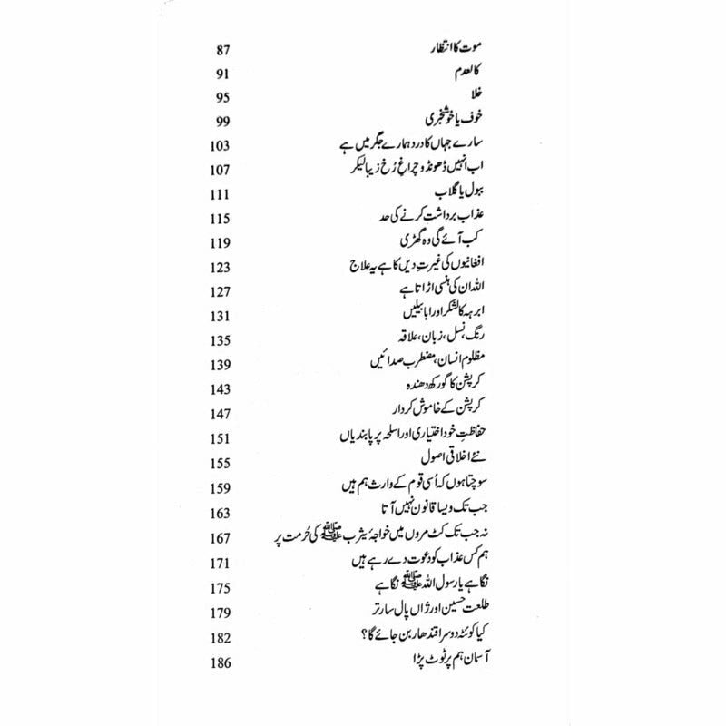 Harf-E-Raaz 5