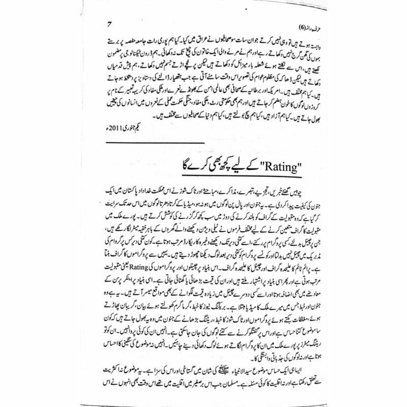 Harf-E-Raaz 6
