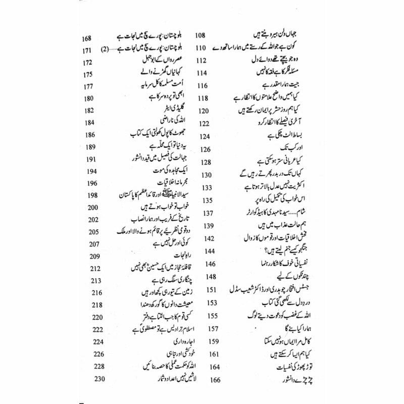 Harf-E-Raaz 7