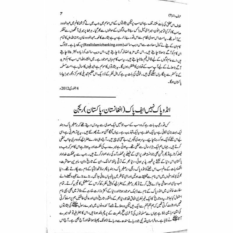 Harf-E-Raaz 7