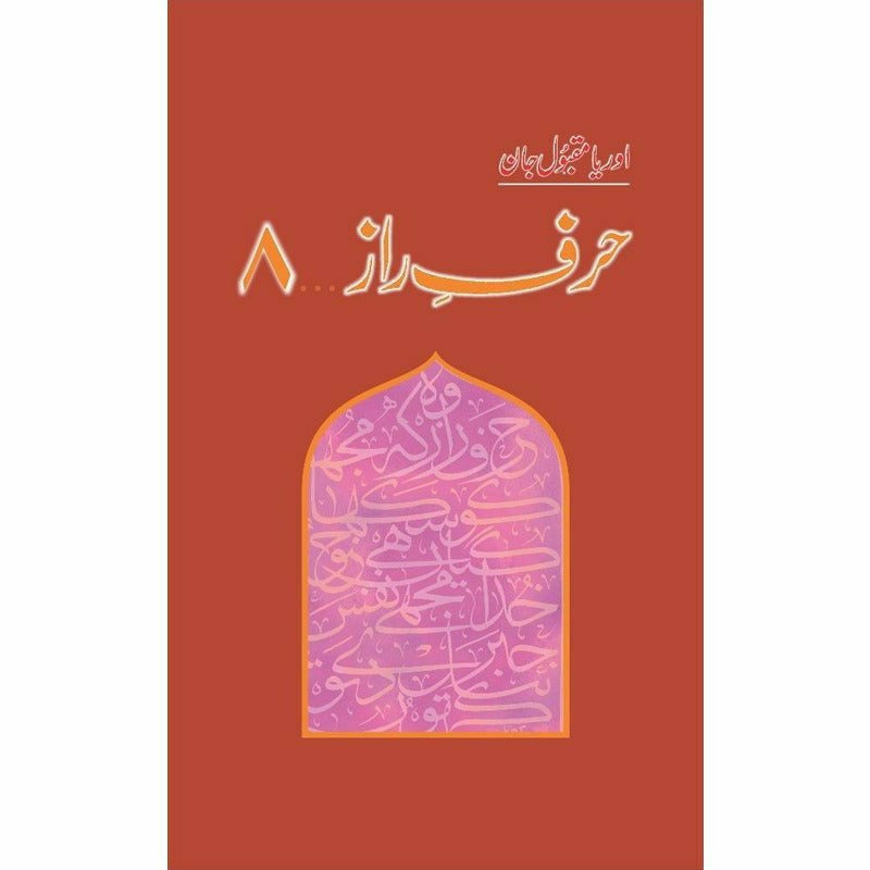 Harf-E-Raaz 8