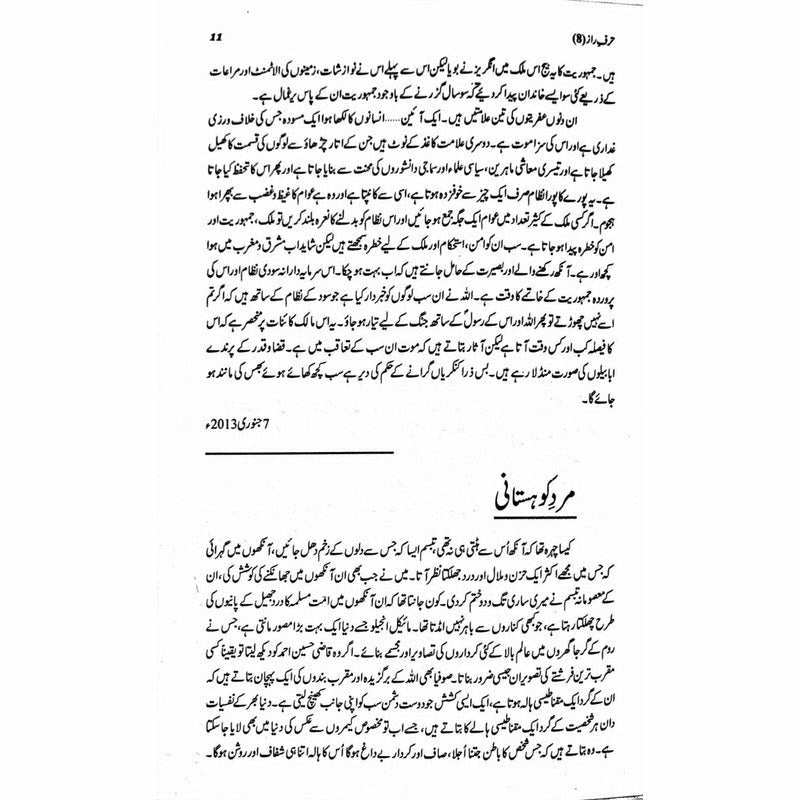 Harf-E-Raaz 8