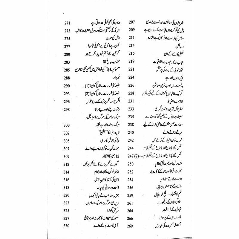 Harf-E-Raaz 8