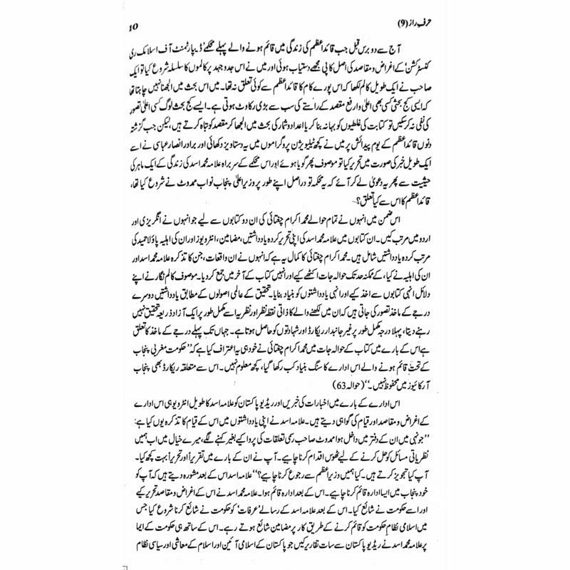 Harf-E-Raaz 9