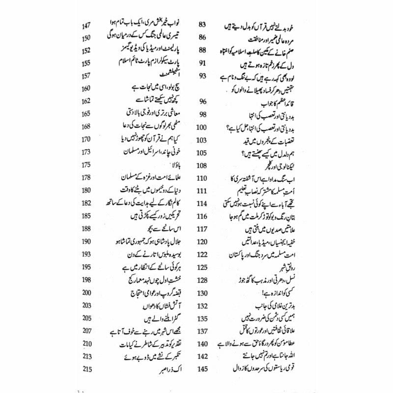 Harf-E-Raaz 9