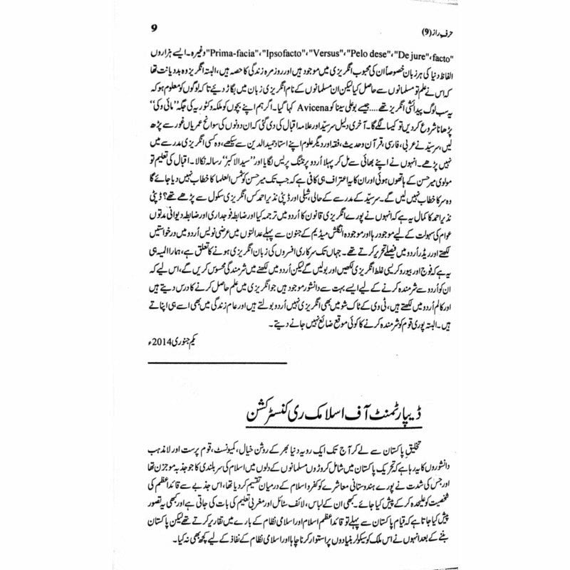 Harf-E-Raaz 9