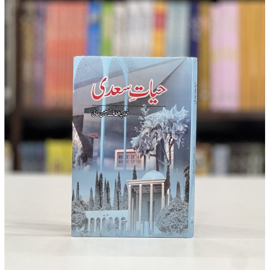 Hayat e Sadi - the-readers.pk