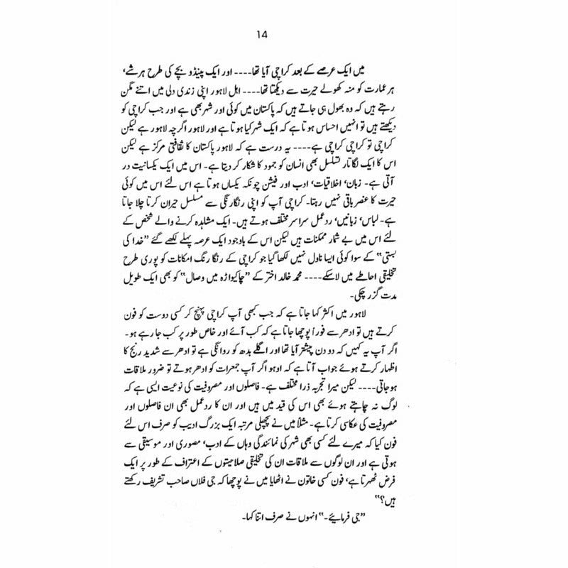 Hazaron Hain Shikway