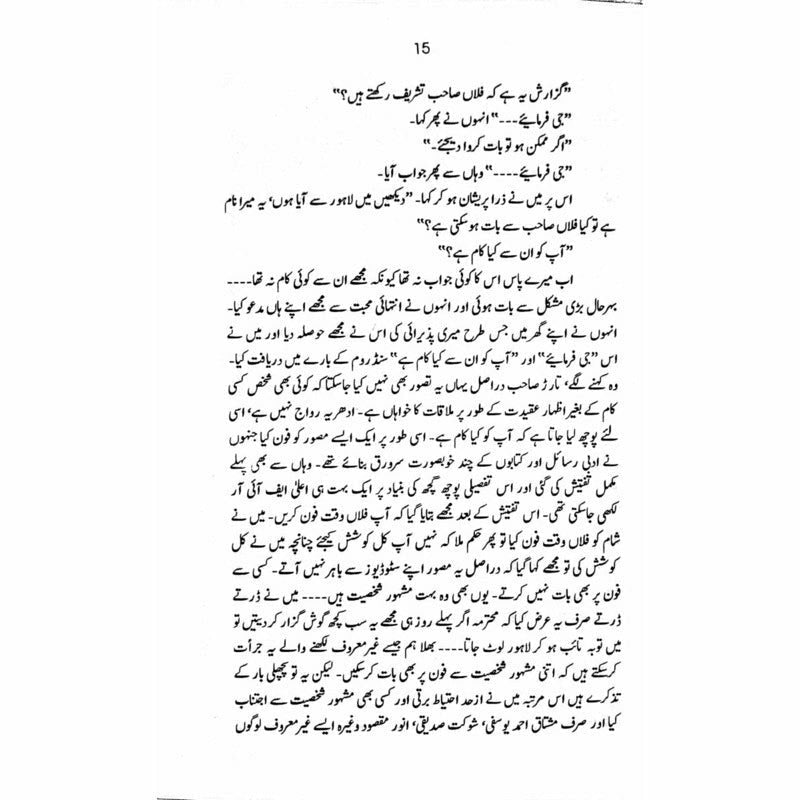 Hazaron Hain Shikway