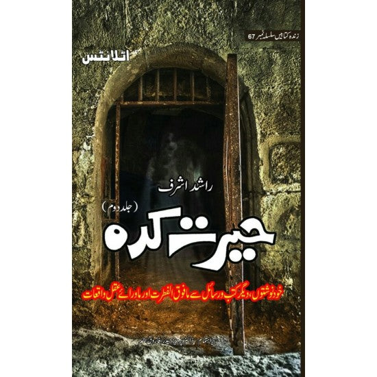 Herat Kadah - Part 2