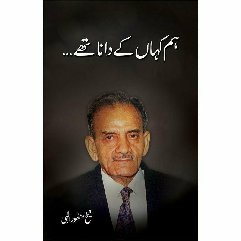 Hum Kahaa&#39;N Kay Danaa Thay
