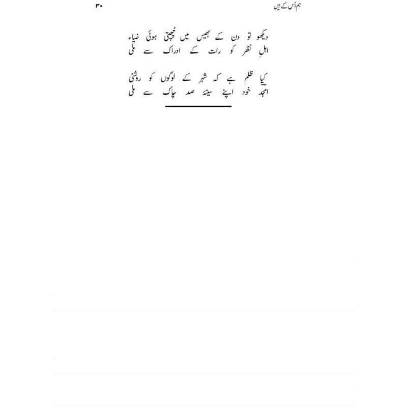 Hum Uske Hain