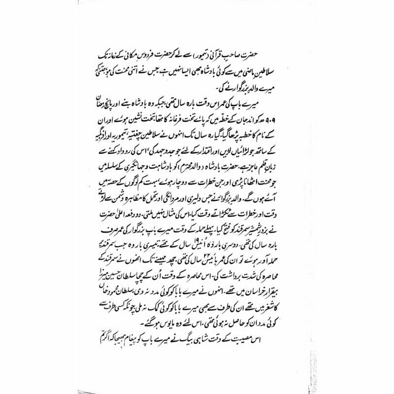 Humayun Nama