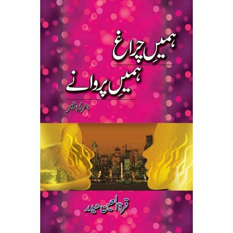 Humeen Charaagh - Hum'een Parwanay