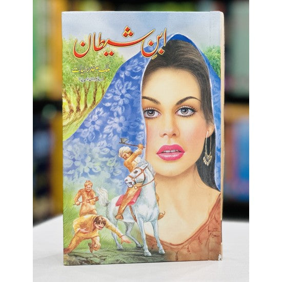 Ibn e Sheetan -