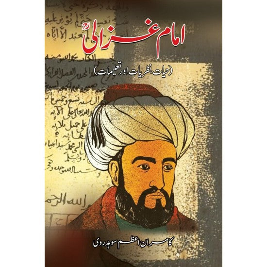 Imam Ghazali - Hayat, Nazriat Aur Talimat