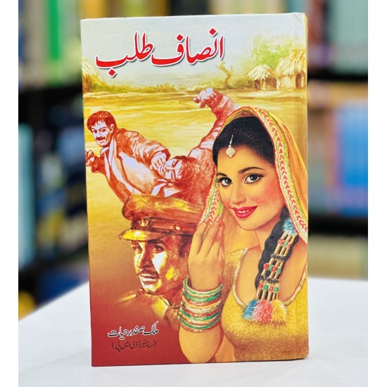 Insaaf Talab