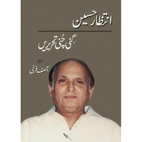 Intizar Hussain Ghini Chuni Tehrerain -