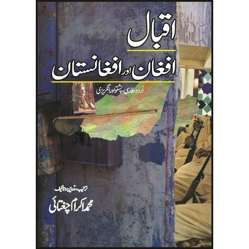 Iqbal Afghan Aur Afghanistan